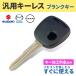 �X�Y�L �L�[���X�G���g���[ �u�����N�L�[ ���S��R �A���g �X�C�t�g �G�u���B Kei 1�{�^�� ���� �L�[�J�b�g�\ �X�y�A�L�[ �J�M �Ԃ̌� ���� �X�y�A�쐬