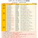 �e���r�L�b�g TV�L�����Z���[ �X�Y�L �}�c�_ �O�H �X�y�[�V�A �n�X���[ ���S��R ���s���e���r������� �i�r���� TV �f�B�[���[�I�v�V���� ���[�J�[�I�v�V���� �֘A�摜4