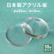 �A�N������ 10���Z�b�g �ی^ ���� 30mm �~�` �~�� �N���A �f�� �H�� ����p �n���h���C�h�p �T�[�N�� �l�[���v���[�g �L�[�z���_�[ ���W�� DIY �v���[�g �p�[�c