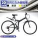  велосипед складной велосипед 26 дюймовый Shimano производства 6 ступенчатая передача передняя и задняя подвеска имеется складной велосипед мужской женский подарок [AJ-02N]