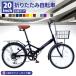  bicycle foldable bicycle 20 -inch Shimano company manufactured exterior 6 -step gear basket attaching men's lady's wire pills LED light [AJ-08N]