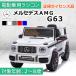 [ новый товар ]AIJYU TOYS электрический пассажирский радиоконтроллер Mercedes AMG G63 MercedesBenz стандартный лицензия W motor ребенок . день рождения праздник подарок Хонсю Сикоку бесплатная доставка 