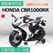 AIJYU TOYS электрический игрушка-"самокат" Honda CBR1000RR HONDA стандартный лицензия детский электромобиль Kids мотоцикл ребенок . день рождения праздник подарок Хонсю Сикоку бесплатная доставка 