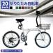  bicycle foldable bicycle 20 -inch Shimano made 6 -step gear rear suspension folding commuting going to school shopping wire lock pills front light front basket [EB-020]