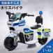 AIJYU TOYS электрический игрушка-"самокат" Police мотоцикл POLICE. ... машина детский электромобиль Kids мотоцикл ребенок . день рождения праздник подарок Хонсю Сикоку бесплатная доставка 