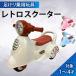 AIJYU TOYS пара .. игрушка-"самокат" retro скутер Classic мотоцикл ребенок . день рождения праздник подарок Хонсю Сикоку бесплатная доставка 
