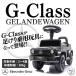 AIJYU TOYS ��p�ߋ� ������� �������� �����Z�f�X�x���c G350d MercedesBenz ���K���C�Z���X �L�b�Y�J�[ �q�� �� �a���� ���j�� �v���[���g �j�̎q ���̎q �֘A�摜1