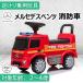 AIJYU TOYS игрушка-"самокат" пара .. машина пара .. машина Mercedes Benz пожарная машина MercedesBenz стандартный лицензия ребенок . день рождения праздник подарок мужчина девочка 
