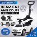 pߋ  BENZ C63 AMG Ƃo[t ZfX xc 艟 2WAY qp 蕨  a Mtg {Bl  [639]