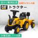 AIJYU TOYS пара .. игрушка-"самокат" CAT трактор. ... машина Caterpillar стандартный лицензия ребенок . день рождения праздник подарок Хонсю Сикоку бесплатная доставка 