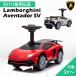 AIJYU TOYS пара .. игрушка-"самокат" Lamborghini Aventador SV Lamborghini стандартный лицензия ребенок . день рождения праздник подарок Хонсю Сикоку бесплатная доставка 