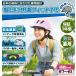 SG�F�� �A�C�W���T�C�N�� ���]�� �w�����b�g ��l ����57-61cm �_�C�������� �ʋC�� �o�C�U�[ ���˔� �ʋ� �ʊw �����Y ���f�B�[�X [JH59] �֘A�摜1