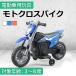 AIJYU TOYS электрический игрушка-"самокат" Moto гибридный велосипед детский электромобиль Kids мотоцикл ребенок . день рождения праздник подарок Хонсю Сикоку бесплатная доставка 