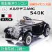 AIJYU TOYS [ взрослый . можно ехать ] электрический пассажирский радиоконтроллер Mercedes Benz 540K MercedesBenz стандартный лицензия ребенок . день рождения праздник подарок Хонсю Сикоку бесплатная доставка 