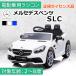 AIJYU TOYS электрический пассажирский радиоконтроллер Mercedes Benz SLC MercedesBenz стандартный лицензия ребенок . день рождения праздник подарок Хонсю Сикоку бесплатная доставка 