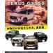 AIJYU TOYS ��p�ߋ� �d�� ��p���W�R�� ��l��� ���N�T�X GX550 LEXUS ���K���C�Z���X �v���[�^�[ �L�b�Y�J�[ �q�� �� �a���� �v���[���g �j�̎q ���̎q �֘A�摜2