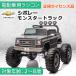 AIJYU TOYS электрический пассажирский радиоконтроллер Chevrolet Monster Truck 4WD 12V 10Ah аккумулятор электрический машина с радиоуправлением мужчина девочка ребенок 2 лет ~8 лет Хонсю Сикоку бесплатная доставка 