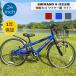  for children bicycle 24 -inch for children bicycle 6 step shifting gears Christmas basket ACE BUDDY CTB246