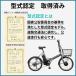 �y ���]����4.5�ȏ�l���I�zARCHNESS �d���A�V�X�g���]�� �d�����]�� 20�C���`  �V�}�m�U�i�ϑ� 7.8Ah�o�b�e���[ �^���F�� �ő�50km���s �������s�� AIT206-EA �֘A�摜3