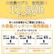 �y ���]����4.5�ȏ�l���I�zARCHNESS �d���A�V�X�g���]�� �d�����]�� 20�C���`  �V�}�m�U�i�ϑ� 7.8Ah�o�b�e���[ �^���F�� �ő�50km���s �������s�� AIT206-EA �֘A�摜1