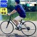  гибридный велосипед 700C 700×28C Shimano 6 ступени переключение скоростей машина установка велосипед I тонн Honshu ARCHNESS CRB7006V