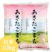  Fukushima префектура производство Akitakomachi белый рис 10kg(5kg×2 пакет ). мир 7 год производство бесплатная доставка рис 10kg. рис 10kg ( Okinawa * отдаленный остров доставка отдельно +1100 иен )