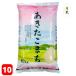 rice 10kg. peace 5 year production Akitakomachi domestic production white rice 10kg(10kg×1 sack ) free shipping . rice 10kg ( Okinawa * remote island postage separately +1100 jpy )