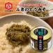  Aizu высота песок магазин Fuki no Tou miso 110g бутылка входить местного производства весна. аромат .... рис. ... гарнир miso me seat mo. иметь целью ... запись .. горячая вода .... тест .. абураагэ тофу вместе с 