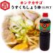  soy sauce .. soy Aizu height sand shop gold takasago light .. soy 1L PET private car simple packing beautiful taste .. soy Aizu . many person ramen sashimi break up .. beauty 