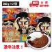  ультра . карри Aizu .. гора большой . огонь карри 200g×2 шт. комплект 