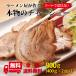  коричневый - колодка . свинья ramen магазин . произведение . подлинный товар. коричневый - колодка 800g профессиональный . семья тоже .. отметка использование 