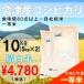 【10%OFF ふくしまプライド。体感キャンペーン（お米）】【10kg(5kg×2) 白米】30年会津産コシヒカリ一等米（産地直送・送料無料地域あり）