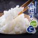  новый рис . мир 7 год производство 5kg белый рис удача, смех . Fukushima префектура .. блок прямая поставка от производителя регион бесплатной доставки есть 