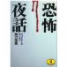( старая книга ).. ночь рассказ midnight. веселье person Atoda Takashi KK лучший погреб zAA0635 19840415 выпуск 