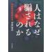 ( старая книга ) человек. почему . быть. . не наука . наука делать дешево ... утро день газета фирма AA5245 19960805 выпуск 