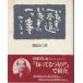 ( старая книга ).... 1 шт дорога .... один tsu.. рисовое поле ..... выпускать фирма AA5271 19920226 выпуск 