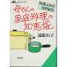 ( старая книга ). san. домашняя кулинария. мудрость пакет кулинария хорошо сделанный. кухня ... глициния ... три . книжный магазин AE0069 19880210 выпуск 
