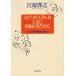 ( старая книга )spilichuaru. жизнь . глаз ... поэтому .- сердце .[ жизнь. карта ]. иметь .... Shinchosha AE0141 20031101 выпуск 