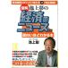 ( старая книга )[ иллюстрация ] Ikegami .. экономика. News . поверхность белый примерно понимать книга@ Ikegami . средний . выпускать AI0638 20110901 выпуск 