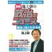 ( старая книга )[ иллюстрация ] Ikegami .. политика. News . поверхность белый примерно понимать книга@ Ikegami . средний . выпускать AI0639 20121219 выпуск 