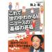 ( старая книга ) это ... средний понимать! News. основа. основа Ikegami . Yamato книжный магазин AI0640 20060215 выпуск 