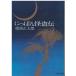 ( старая книга )....... Ikenami Shotaro Kadokawa Shoten AI0650 19721220 выпуск 