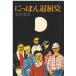 ( старая книга )....... Itsuki Hiroyuki загрязнения, вписывание есть Bungeishunju AI0686 19760325 выпуск 