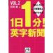 ( старая книга )1 день 1 минут! Британия знак газета (vol.2) камень рисовое поле ... фирма AI0757 20040420 выпуск 