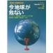 ( старая книга ) сейчас [ земля ].. нет [ сохранение версия ] земля окружающая среда белый документ учеба изучение фирма G00255 19891015 выпуск 
