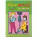 ( старая книга )........ Nakayoshi * Family Studio KAY большой Izumi книжный магазин HK5844 19831112 выпуск 