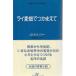 ( старая книга )lai пшеница в поле . серп кама ..J.D. Salinger Hakusuisha S02241 19840520 выпуск 