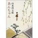 ( secondhand book ).. Chan Yamamoto Shugoro Shinchosha YA0032 19810825 issue 