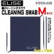 �O�؊y�� ELISE(�G���[�X)/CLEANING SWAB M�T�C�Y �N�����l�b�g�p �N���[�j���O�X���u �����e�i���X�p�i/4525421401046/NMG