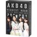 欠品　AKB48　9Blu-ray/AKB48 リクエストアワーセットリストベスト1035 2015（200〜1ver.） スペシャルBOX　15/6/19発売　オリコン加盟店